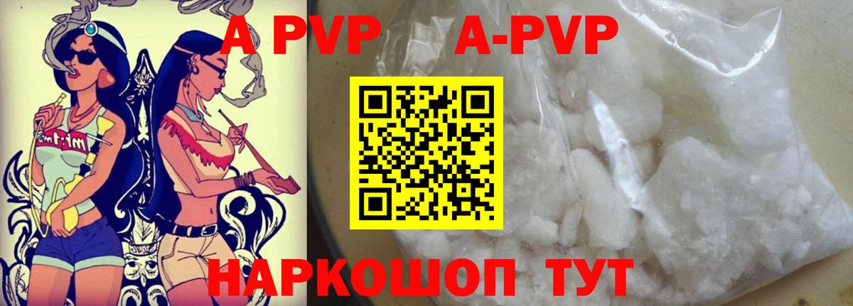 Альфа ПВП СК КРИС Карасук