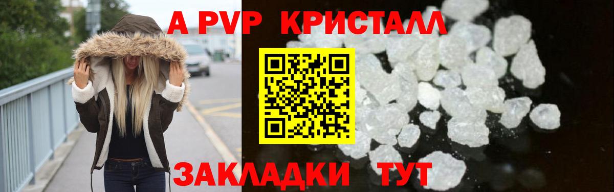 Карасук  Альфа ПВП Crystall  Alpha PVP  Вход с VPN  Alpha PVP мука 