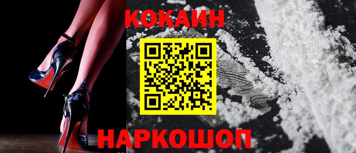 COCAIN 97% Карасук