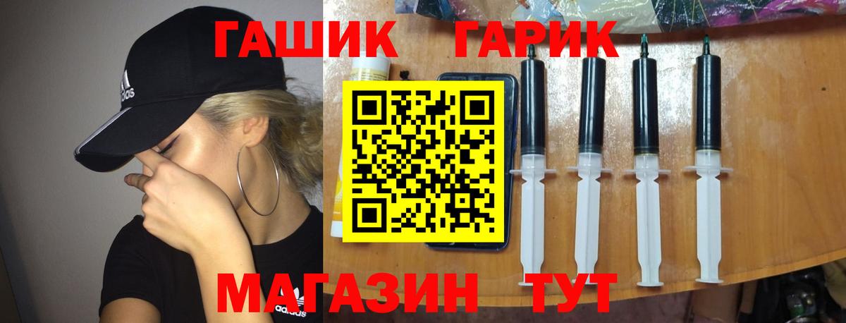 ГАШ 40% ТГК Карасук