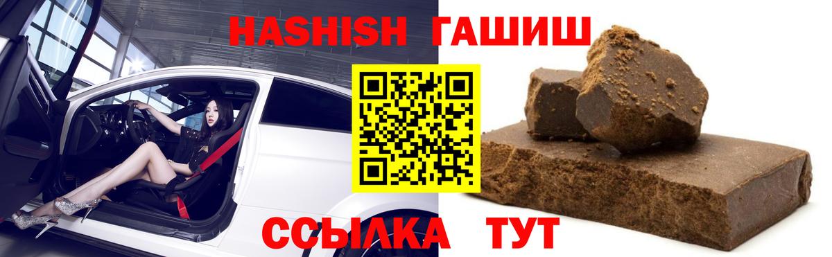 Гашиш Изолятор  Вход с VPN  Карасук  ГАШИШ ice o lator 