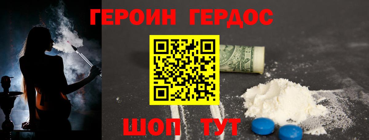 Героин гречка  Вход с VPN  Карасук 