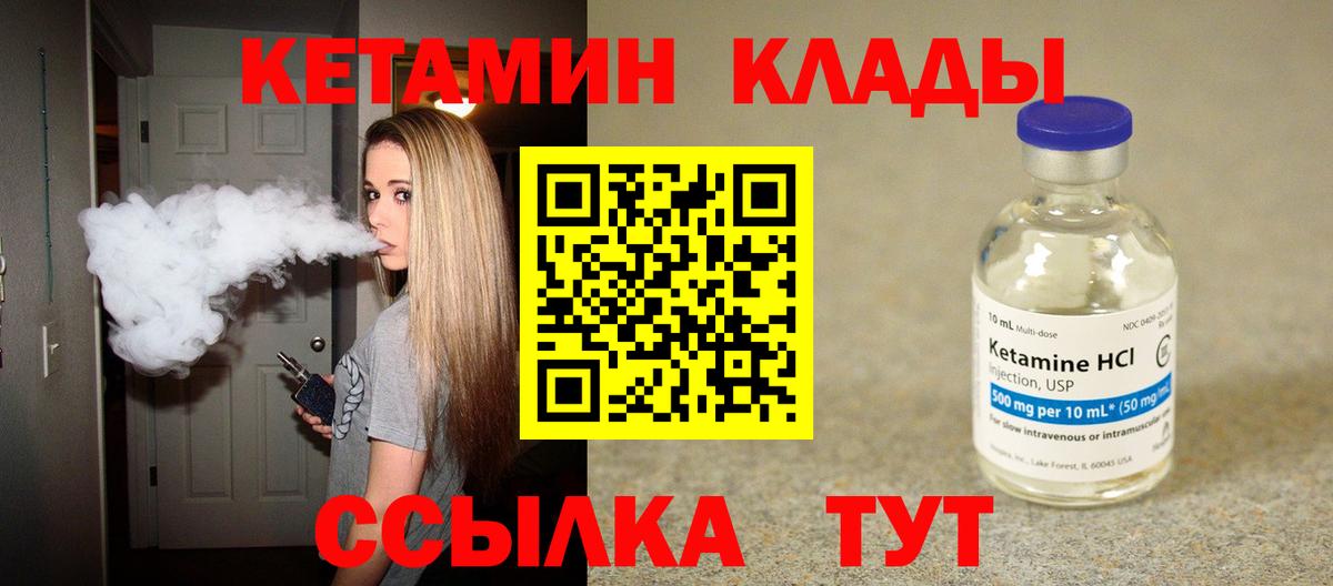 Кетамин ketamine Карасук