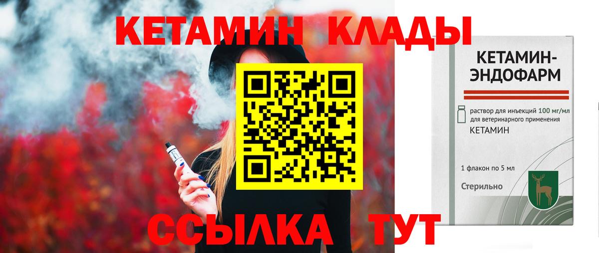 КЕТАМИН VHQ  КЕТАМИН ketamine  Карасук  Вход с VPN 