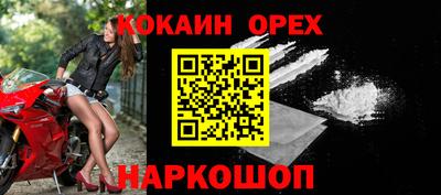 синтетический гашиш Новозыбков
