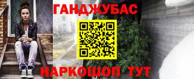 гашишное масло Новокубанск