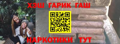 гашишное масло Новокубанск