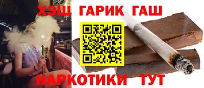 гашишное масло Новокубанск