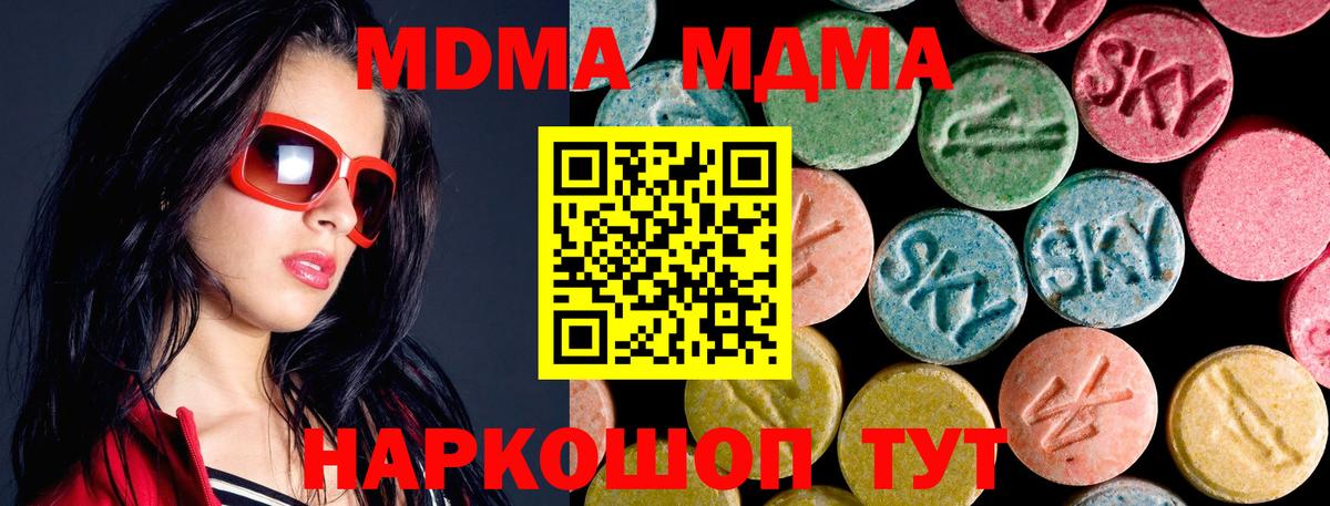 МДМА кристаллы Карасук