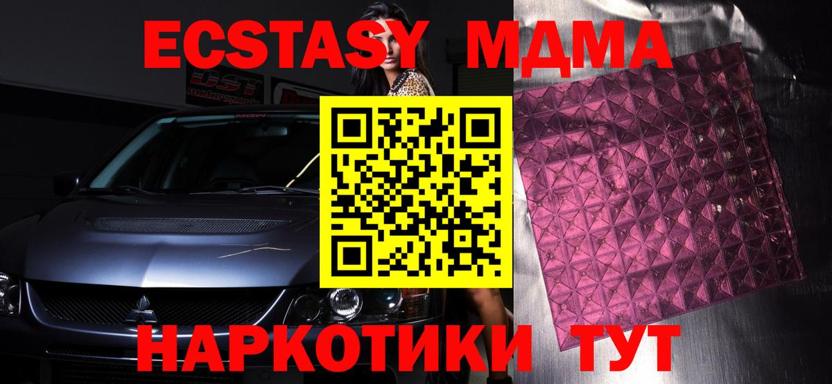 MDMA молли  МДМА  Карасук  Вход с VPN  MDMA кристаллы 