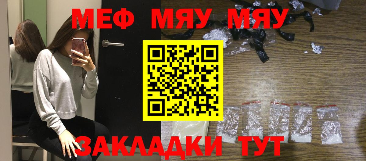 Мефедрон  Меф  Вход с VPN  Карасук  МЕФ mephedrone 
