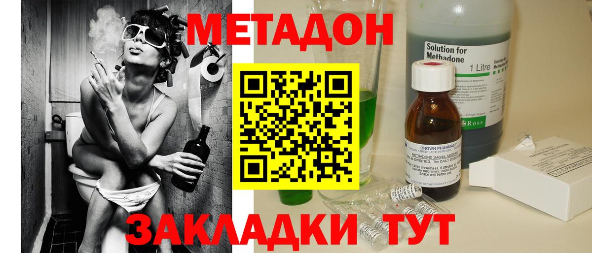 МЕТАДОН VHQ  Вход с VPN  Метадон кристалл  Карасук 