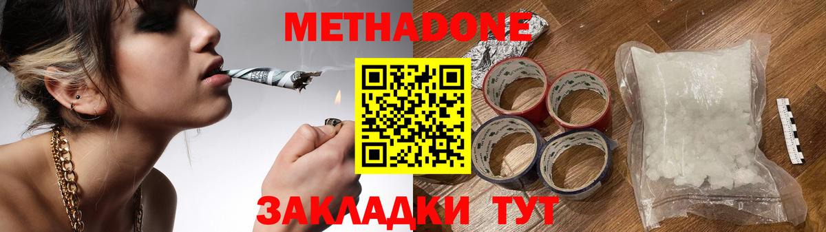 Метадон methadone Карасук