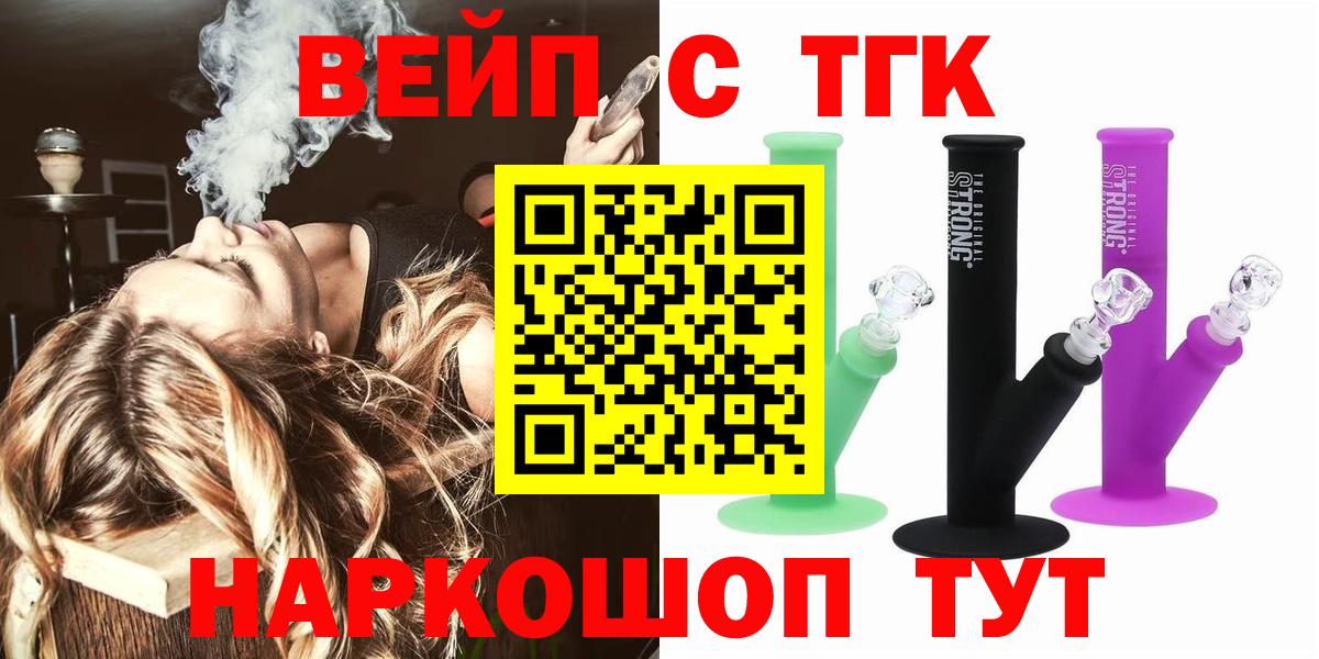 ТГК жижа  Вход с VPN  Дистиллят ТГК концентрат  Карасук 