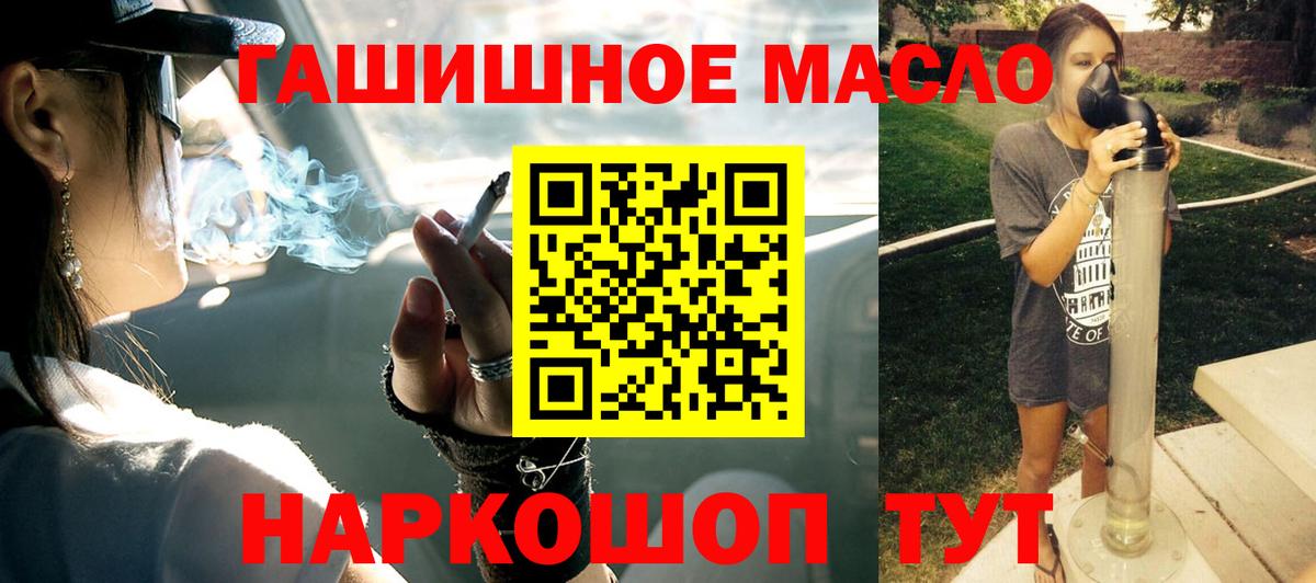 ТГК вейп с тгк Карасук